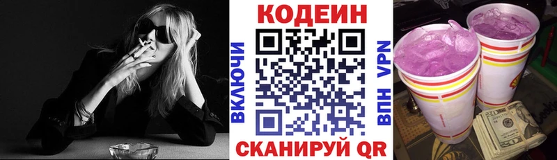 Кодеиновый сироп Lean Purple Drank  Петухово 