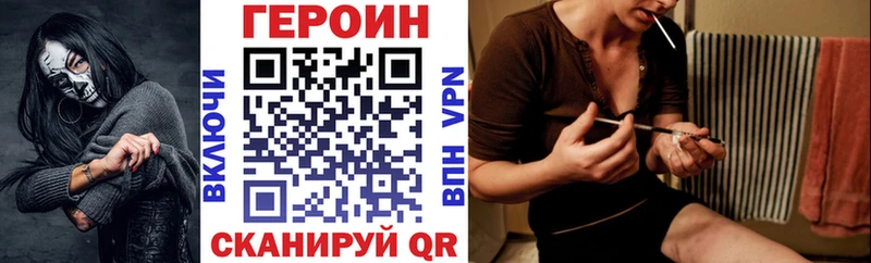 Героин VHQ  купить наркоту  Петухово 