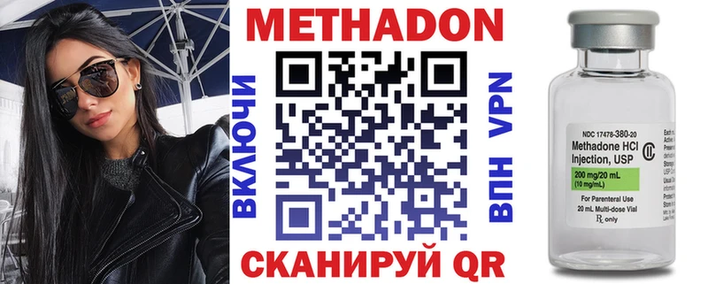 МЕТАДОН VHQ  Петухово 