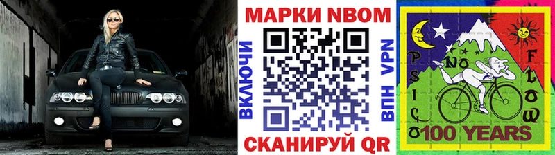 Марки N-bome 1,5мг  наркотики  Петухово 